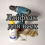 Лайфхак за всеки. Удобно носене на неудобни неща.