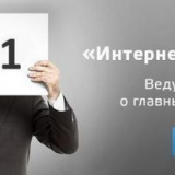 Първо годишен интернет + логистична среща на върха