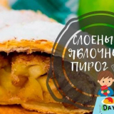 Бутер тестото - 8 рецепти стъпка по стъпка във фурната