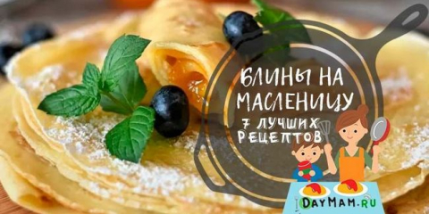 Палачинки на карнавал 2022 - 7 вкусни рецепти за всеки ден от седмицата