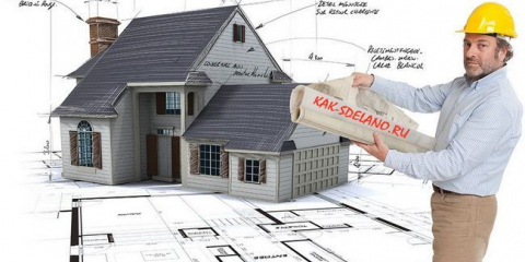 Направи си сам къща: стъпка по стъпка от избор на място до завършване