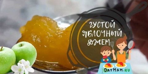 Сладко от ябълки за зимата у дома: топ 10 прости рецепти