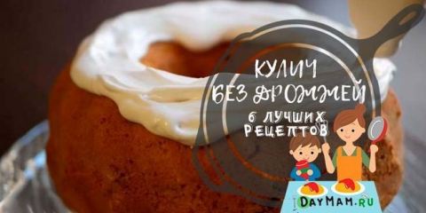 Козунак без мая - 6 вкусни рецепти за готвене