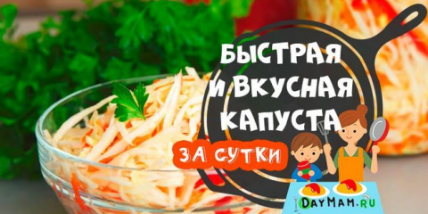 Незабавно кисело зеле - бързо и вкусно