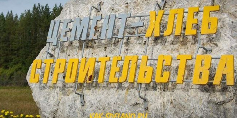 Марка бетон за основата на частната къща: съставът, марка