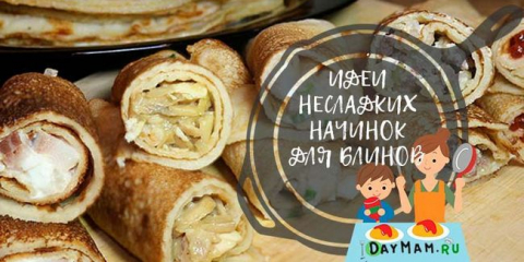 Неподсладени пълнежи за палачинки: 25 най-добри рецепти