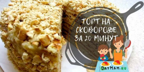 Торта в тава (бързо и лесно) - 6 стъпка по стъпка рецепти