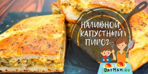 Желирана баница със зеле - бързо и вкусно!