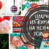 Новогодишни топки от хартия със свои ръце (схеми + шаблони)