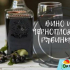 Вино от арония - прости рецепти у дома